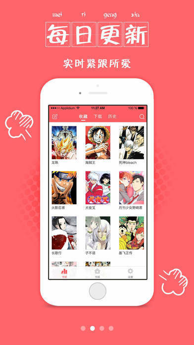 爱风漫画安卓版  v1.0图2