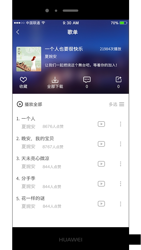 华莺音乐2022最新版本下载  v1.0.49图2