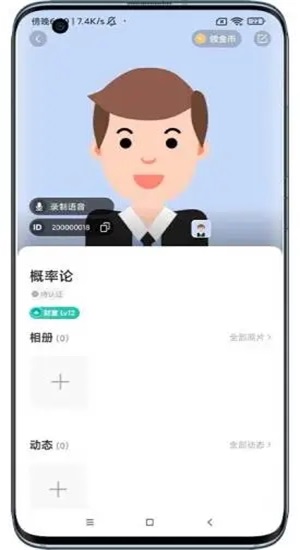 可遇见2024  v2.41.3图2