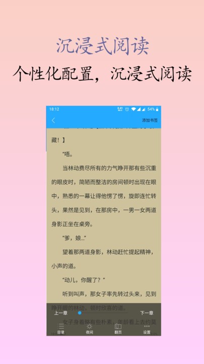 囡囡小说TXT下载百度网盘  v1.0.2图2