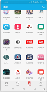 小蓝书小说最新版  v1.0图1