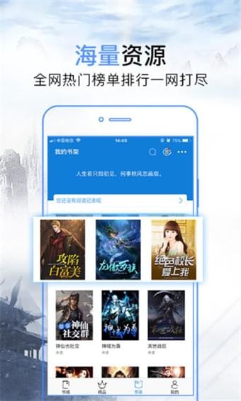 问鼎小说免费阅读全文何长林  v3.2图2