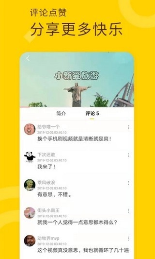 妖趣视频免费版  v2.7.1图3