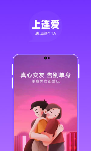 连爱2024  v1.0.3图3