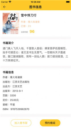 万墨书屋2023  v1.0图2