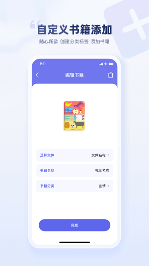 万卷智能书屋免费版