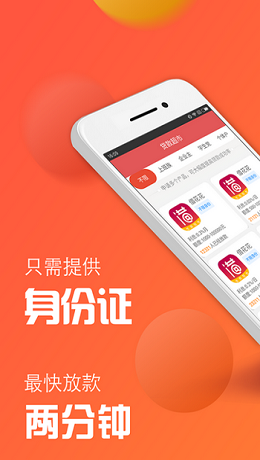 点滴易借安卓版  v1.0图2