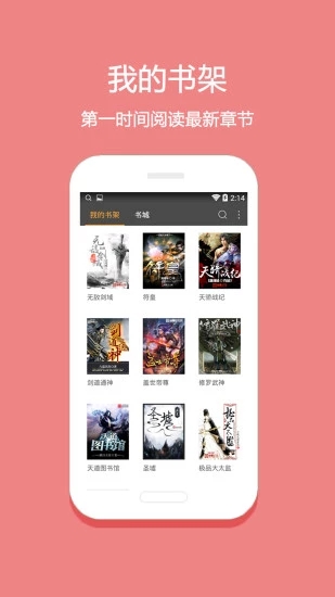 悦读小说免费版下载安装  v5.0.227图3