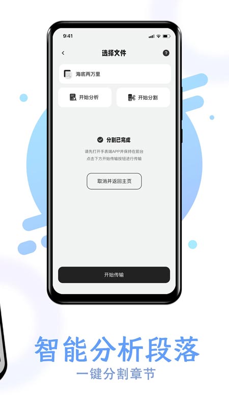 掌旗小说阅读器手表版  v1.0.0图2