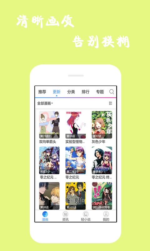 漫画迷官方正版下载安装  v1.0.1图1