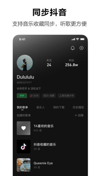 汽水音乐车机横屏版官网  v1.0.0图2