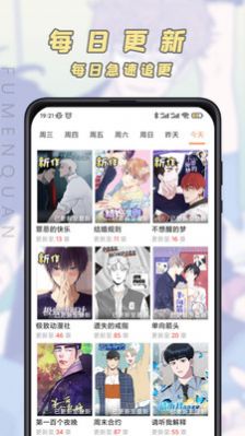 香苞漫画手机版  v1.0图2