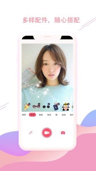 趣味相机  v3.2.92图3