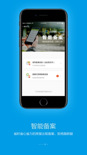 守望领域  v1.9.1图3