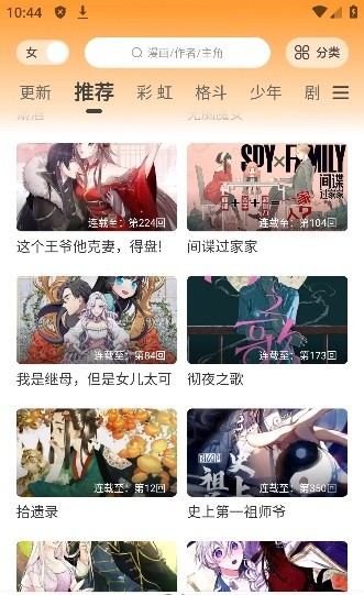 酷比漫画app下载  v1.0.0图2