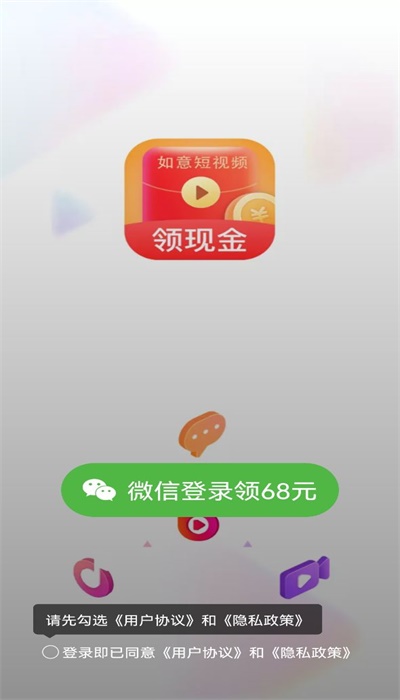 如意短视频下载  v1.3.7图2