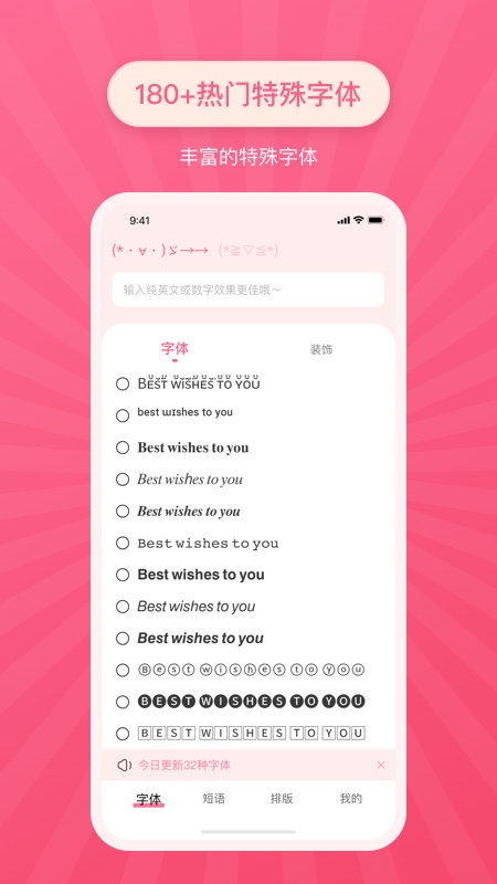 英文网名特殊字体连体  v2.0.1图1