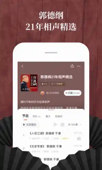 喜马拉雅fm无广告免费听  v6.6.72.3图3