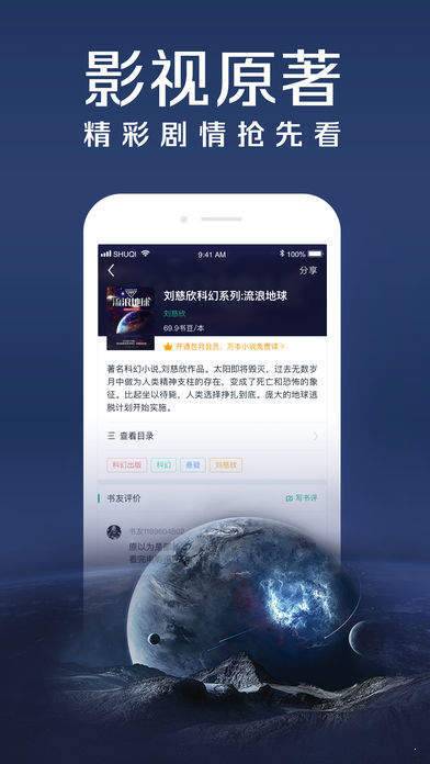 邻阅小说  v1.1.3图3