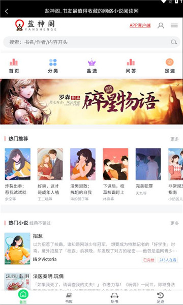 盐神阁免费版  v1.0图1