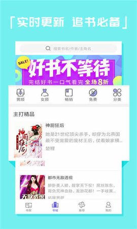 全本免费txt追书  v1.1.8图4