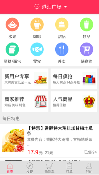 邻趣  v3.5.0图4