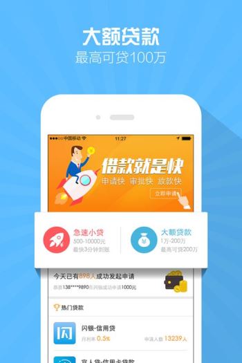 小黑鲨贷款手机版  v1.3图2