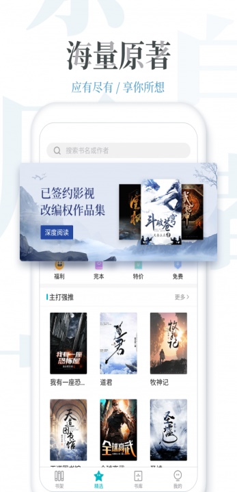 万读精品小说免费版  v3.1.5图1