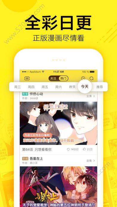 乐乐漫画内购破解  v1.0.0图2