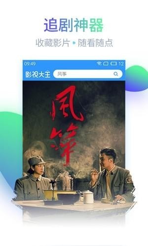 北方看剧最新版  v1.1.4图1