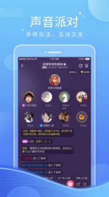 音宝约玩免费版  v5.2.2图2