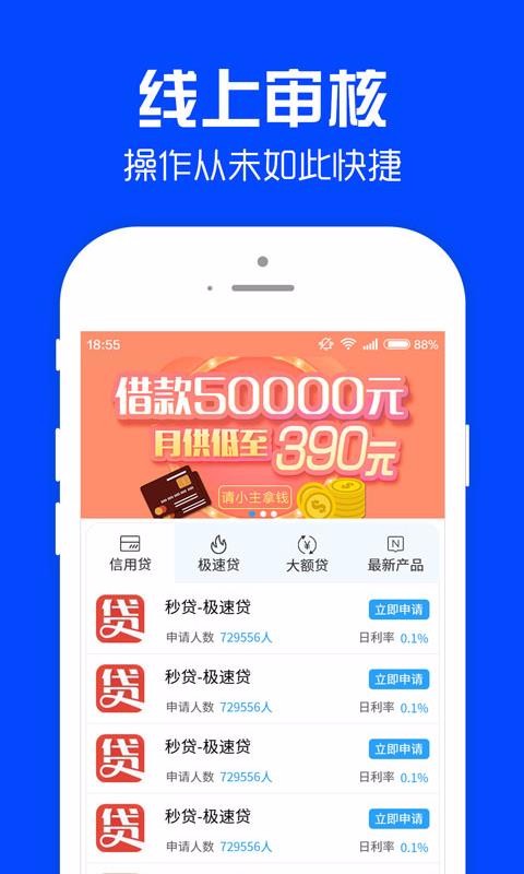 比较好借钱的贷款平台  v1.0.8图2