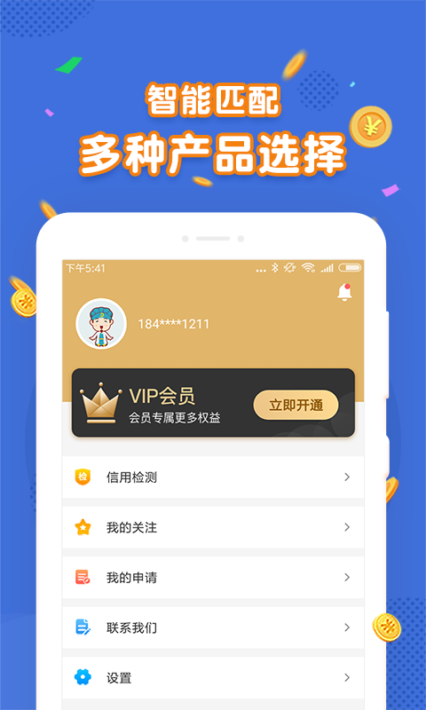 工商融e贷  v1.0.1图1