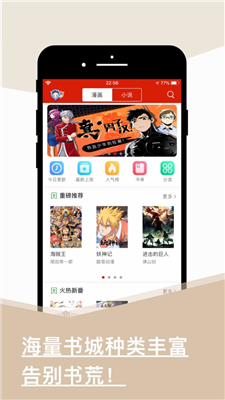 旧版看书ios下载  v1.0.0图2