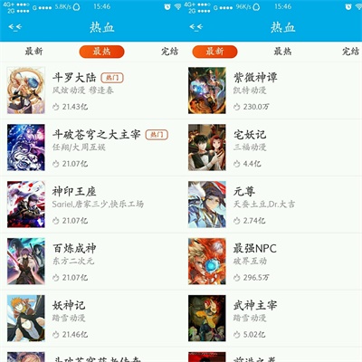 小丫漫画app