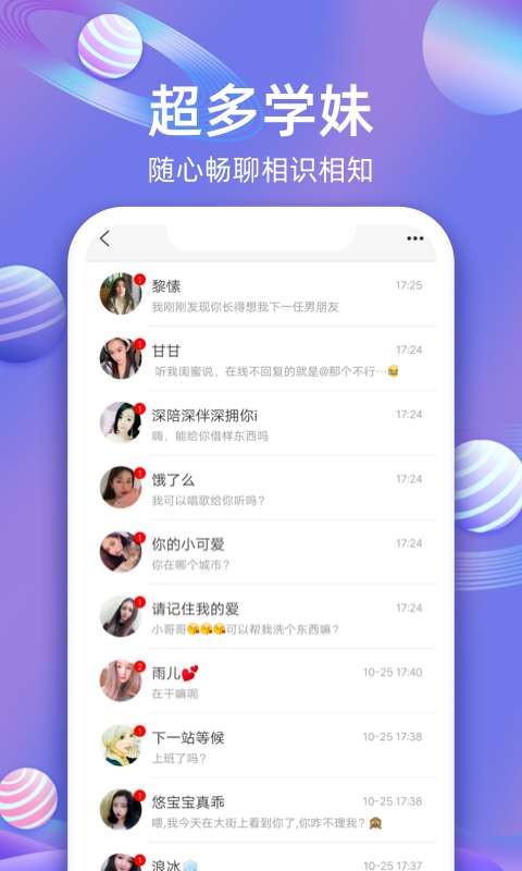 樱桃聊天交友  v1.5.345图1