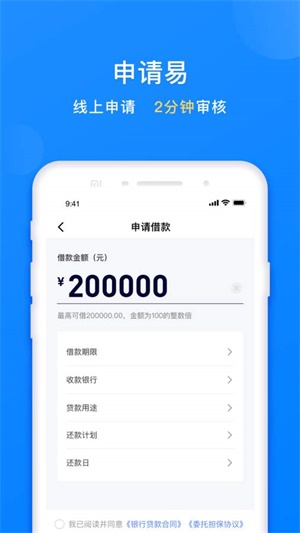 易借速贷app下载官方下载安装