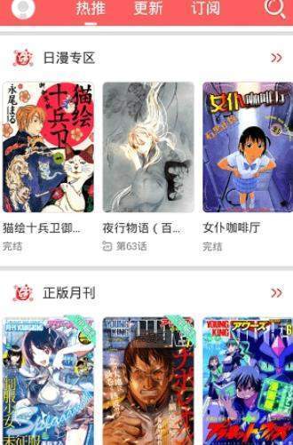 你番漫画手机版  v1.0.0图3