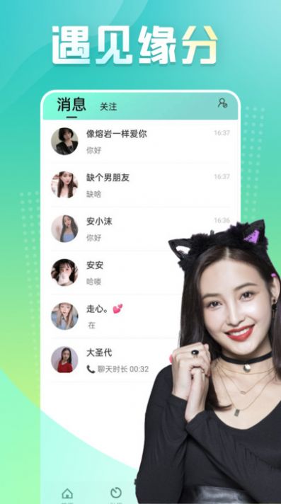 心跳破解版app  v1.0图3