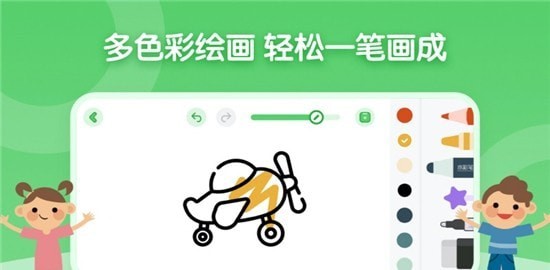 儿童简笔画画板  v1.0.0图3