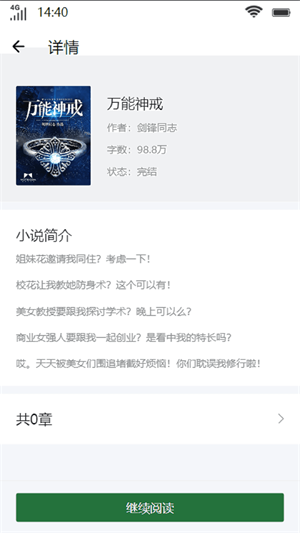 杨柳书屋2023  v3.5.3图1