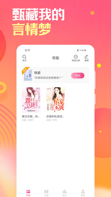 栀子欢免费小说免费版  v2.7.2图2