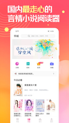 栀子欢免费小说免费版  v2.7.2图4