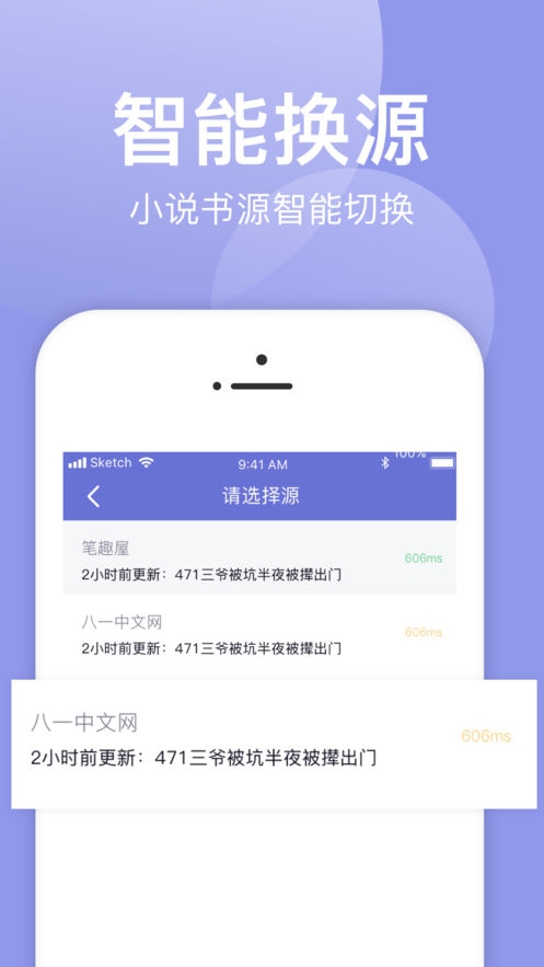 小白追书1.1.4.1  v1.0.2图3