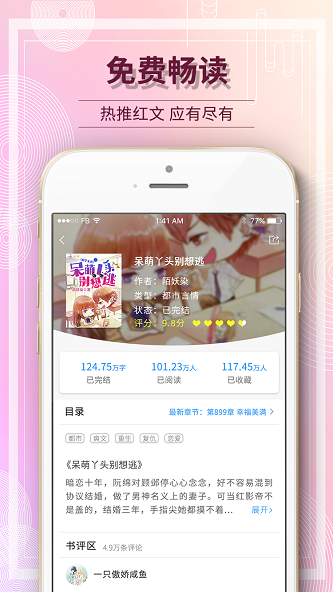 毛豆阅读免费版  v1.1.6图1