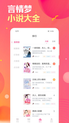 栀子欢免费小说免费版  v2.7.2图1