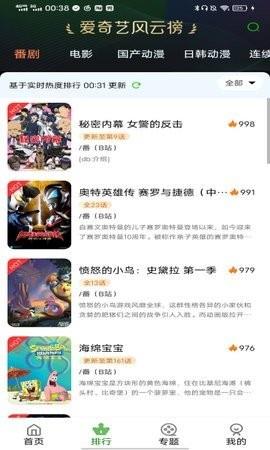 呀哩漫画app