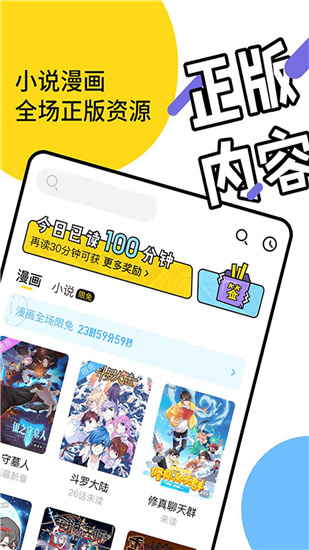 元气阅读安卓版  v4.0.2图1