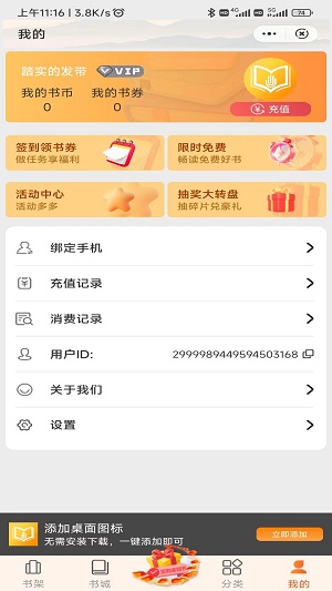 五指阅读在线阅读  v1.0.5图3