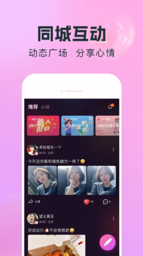 醒恋2024  v3.0.1图1